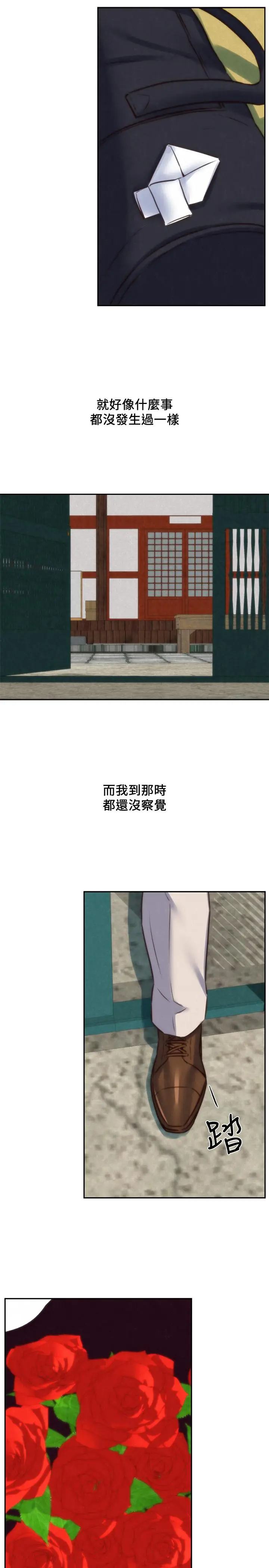 漫画《朋友的姐姐》第37话第37张图