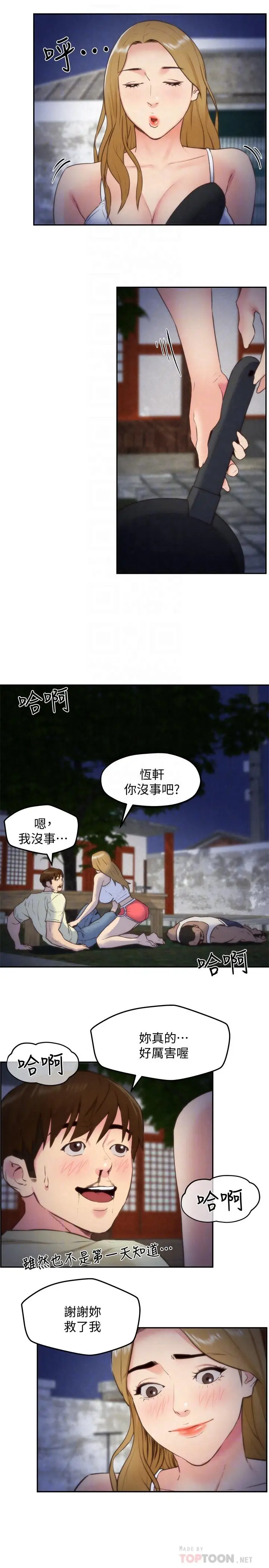 漫画《朋友的姐姐》第37话第8张图