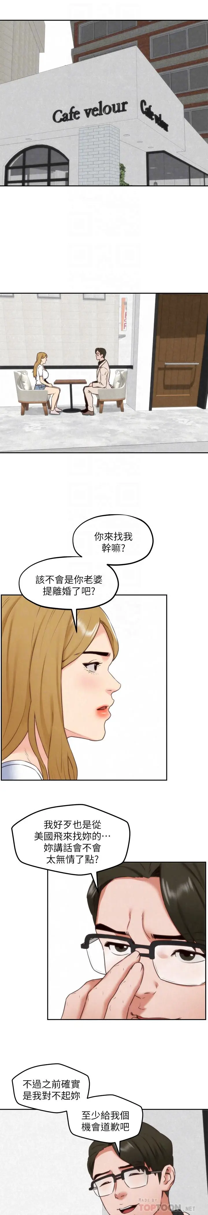 漫画《朋友的姐姐》第38话第18张图