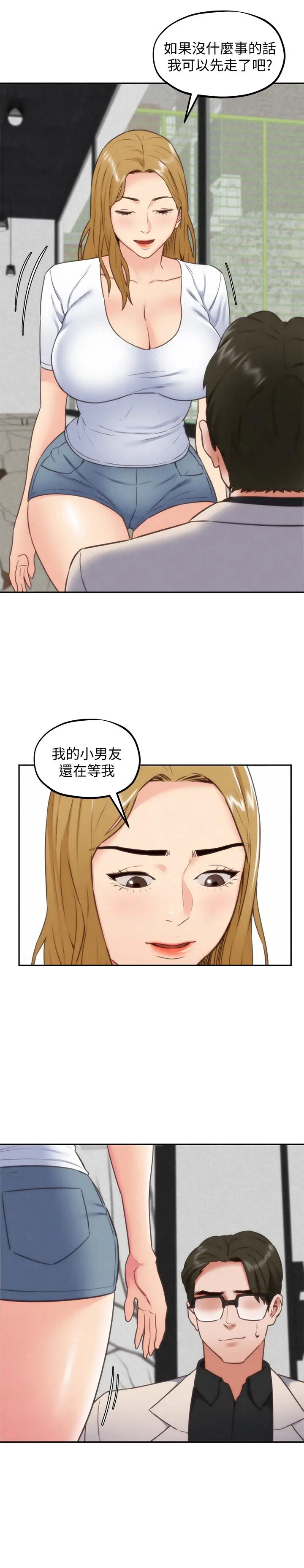 漫画《朋友的姐姐》第38话第26张图