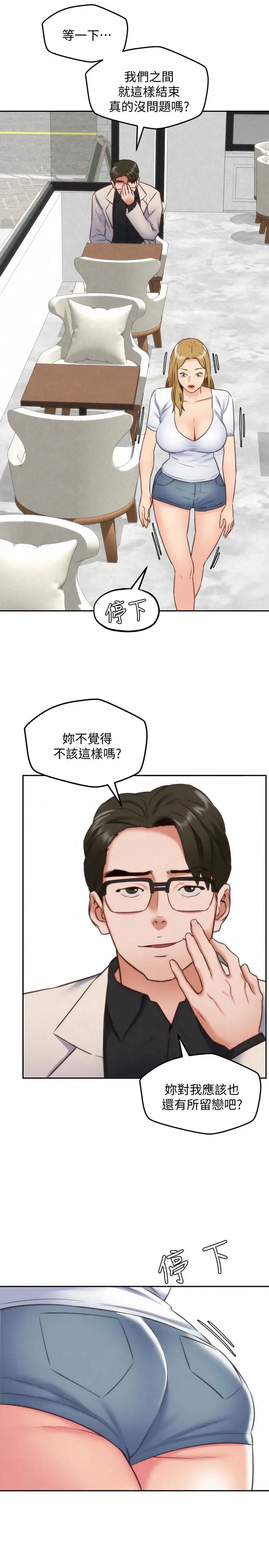 漫画《朋友的姐姐》第38话第27张图