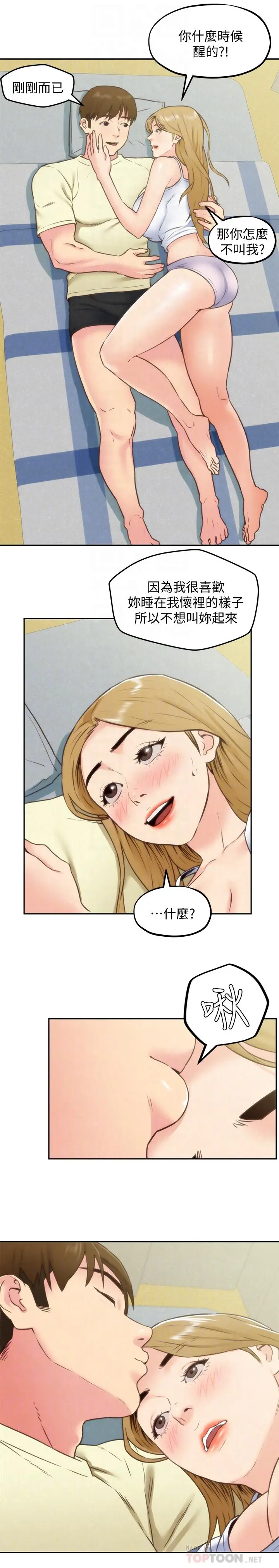 漫画《朋友的姐姐》第38话第4张图