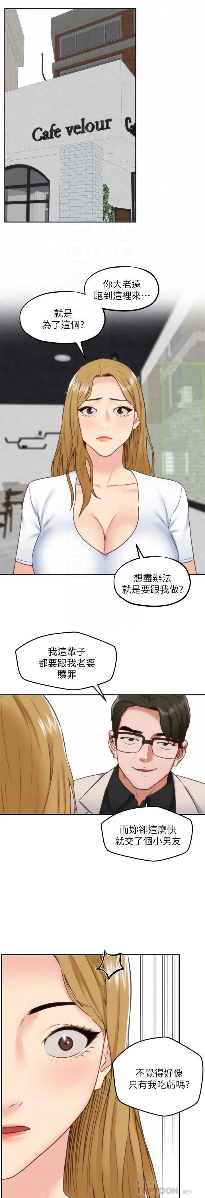 漫画《朋友的姐姐》第39话第16张图