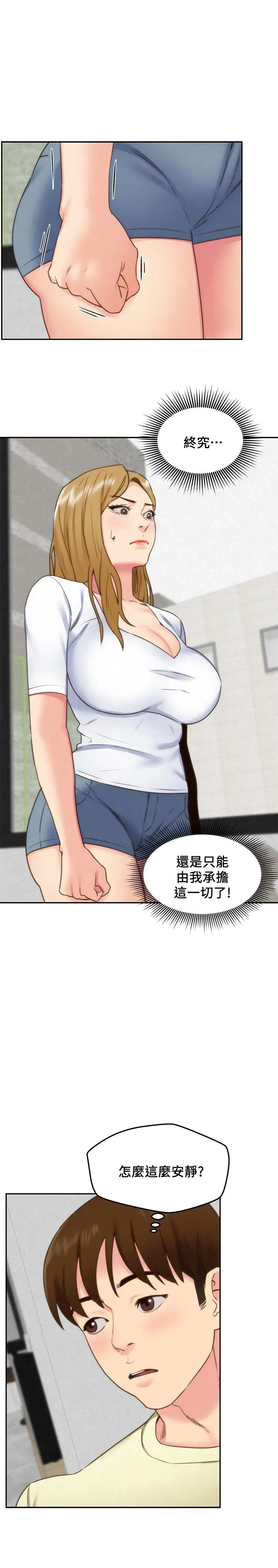 漫画《朋友的姐姐》第39话第22张图