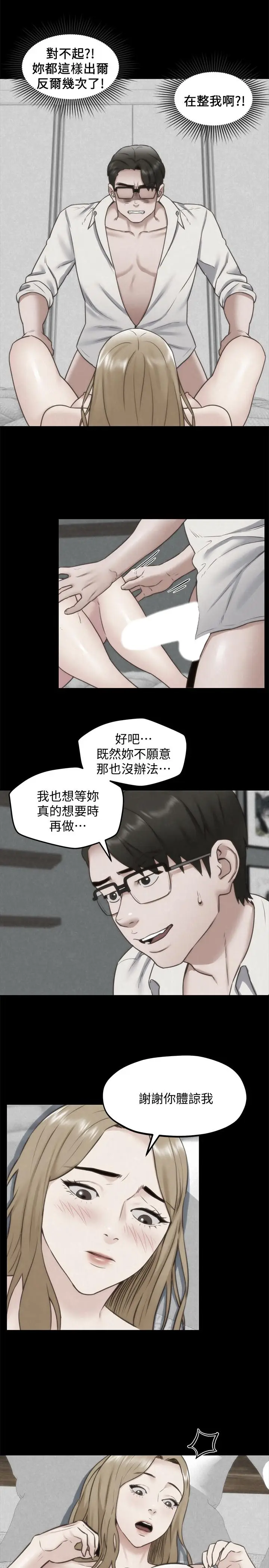 漫画《朋友的姐姐》第39话第7张图