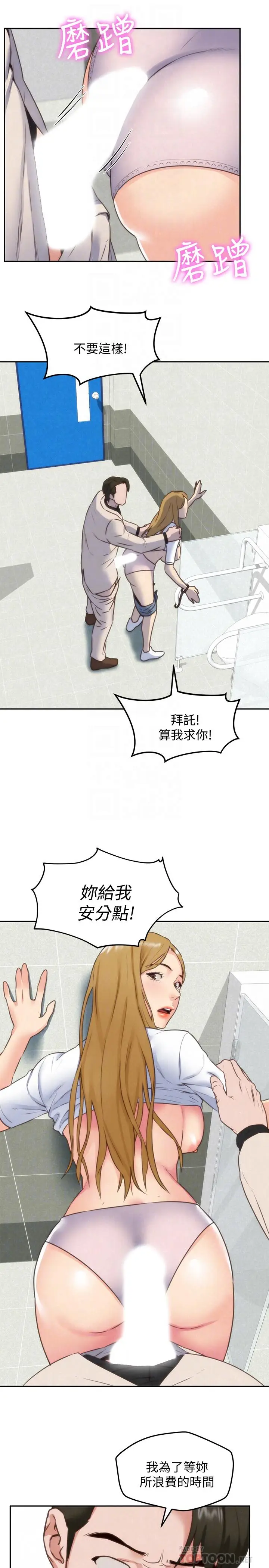 漫画《朋友的姐姐》第40话第14张图