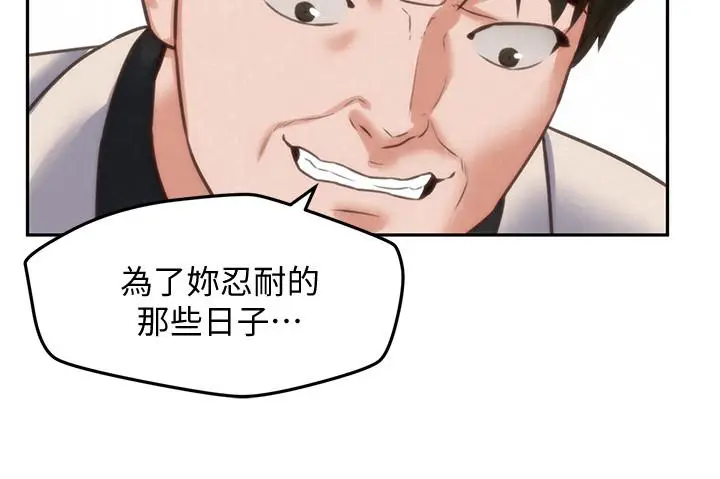 漫画《朋友的姐姐》第40话第15张图
