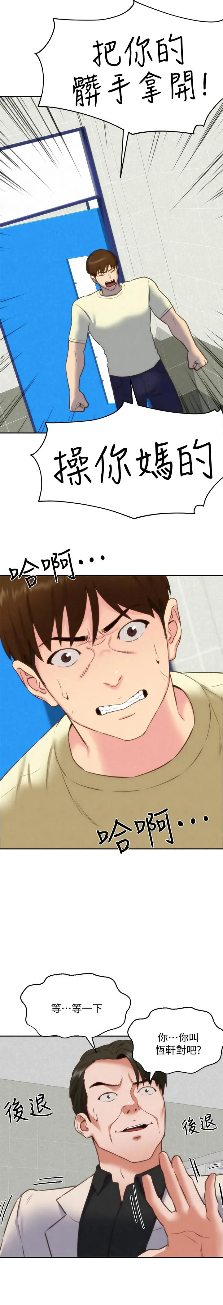 漫画《朋友的姐姐》第40话第28张图