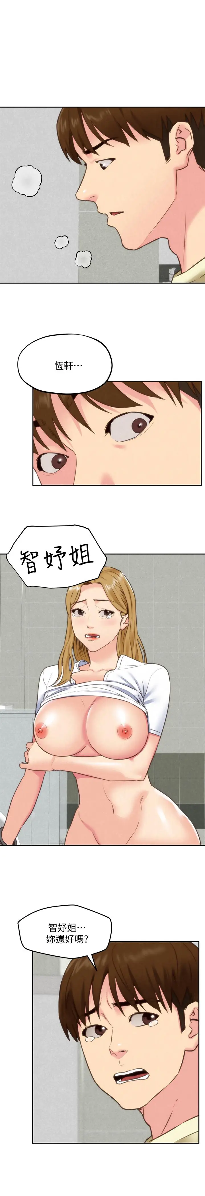 漫画《朋友的姐姐》第40话第36张图