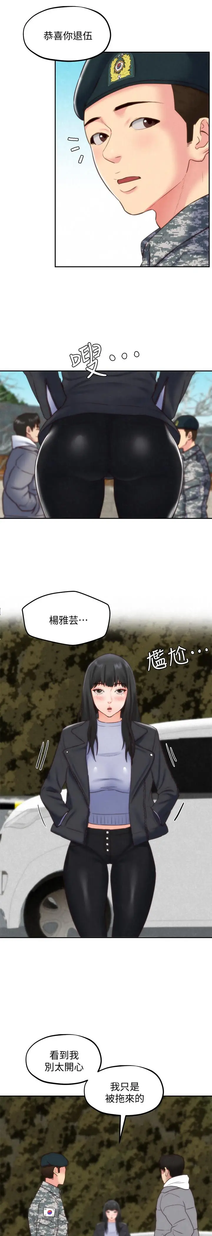 漫画《朋友的姐姐》最终话第25张图