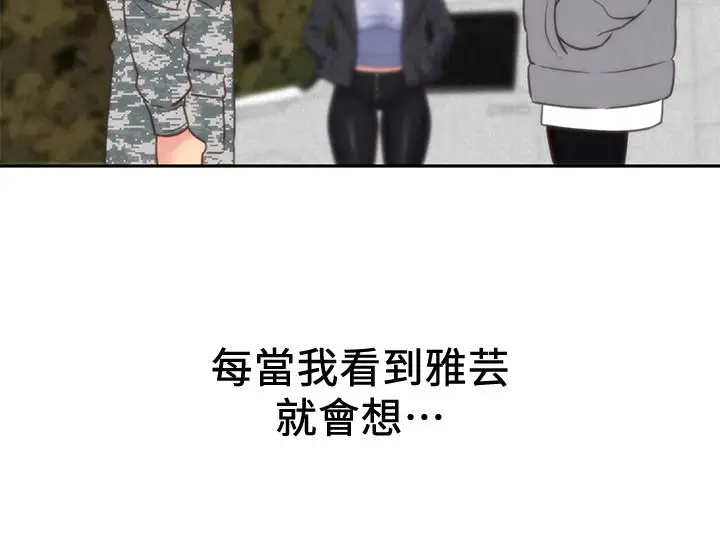 漫画《朋友的姐姐》最终话第26张图