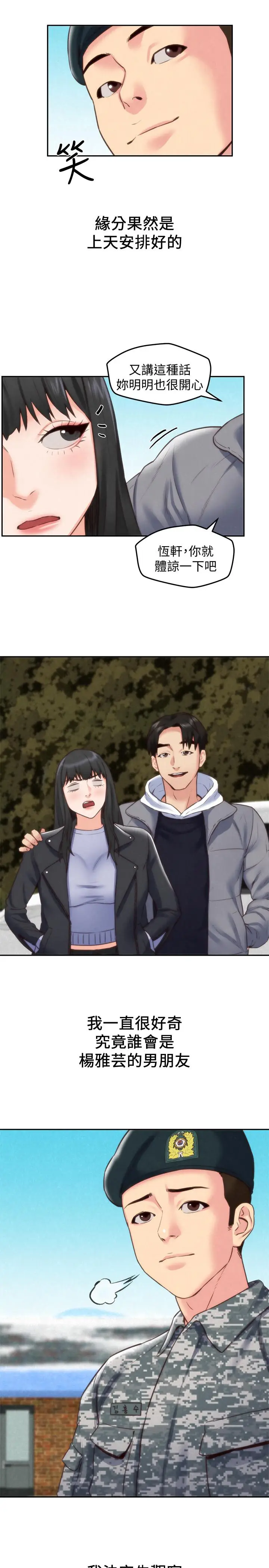 漫画《朋友的姐姐》最终话第27张图