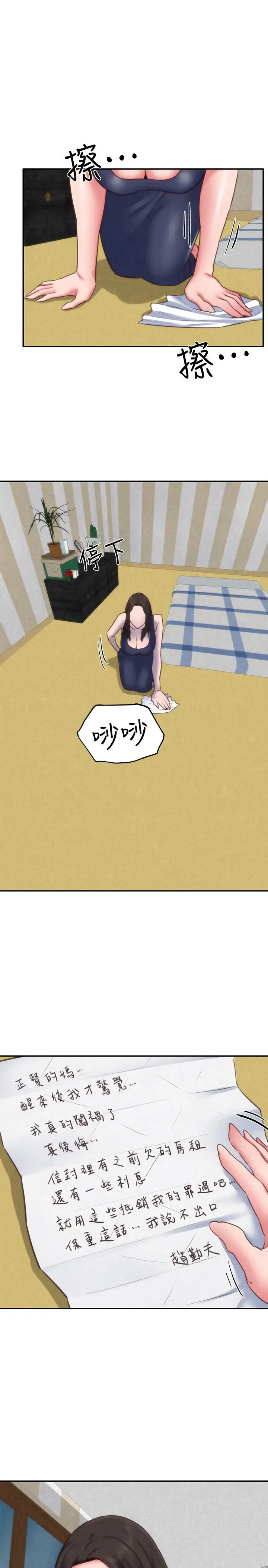 漫画《朋友的姐姐》最终话第31张图