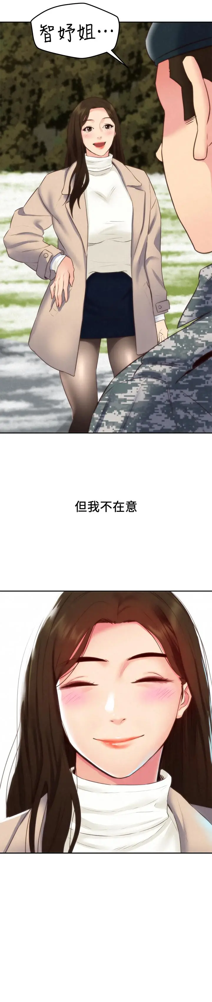 漫画《朋友的姐姐》最终话第39张图