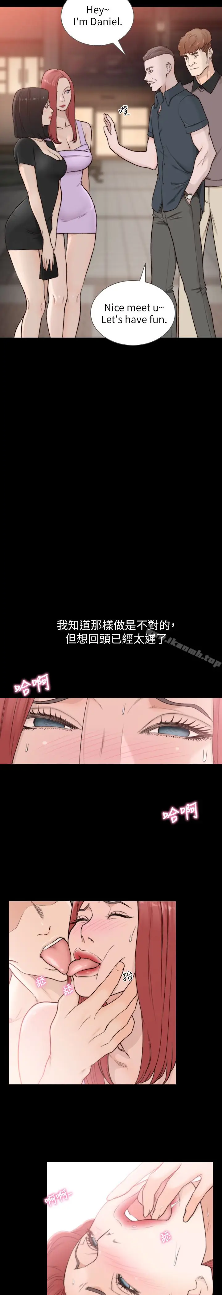 漫画《前女友》第35话第13张图