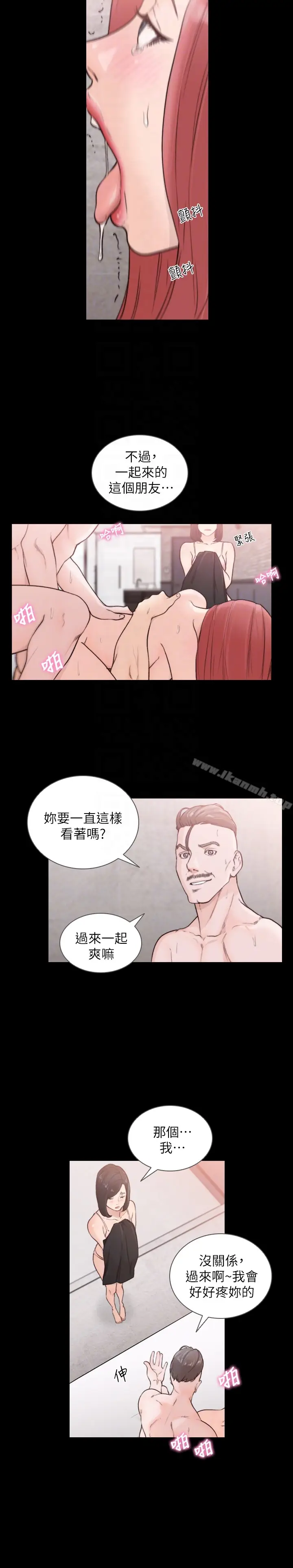 漫画《前女友》第35话第15张图