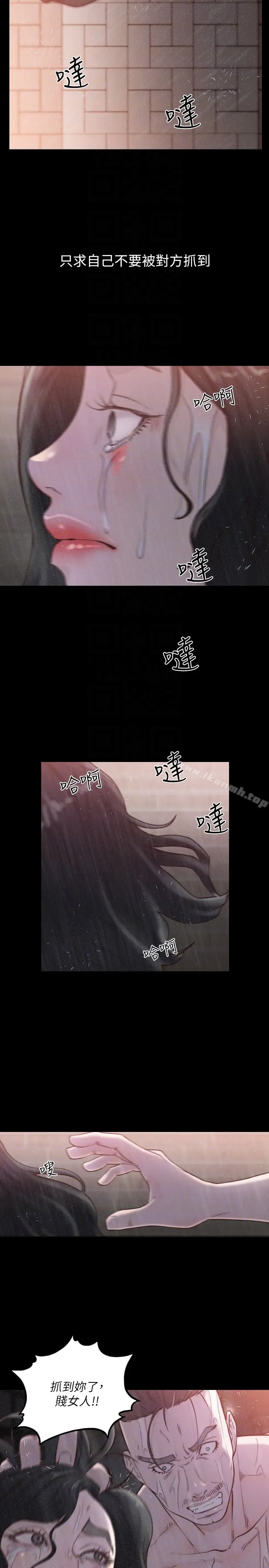 漫画《前女友》第35话第19张图