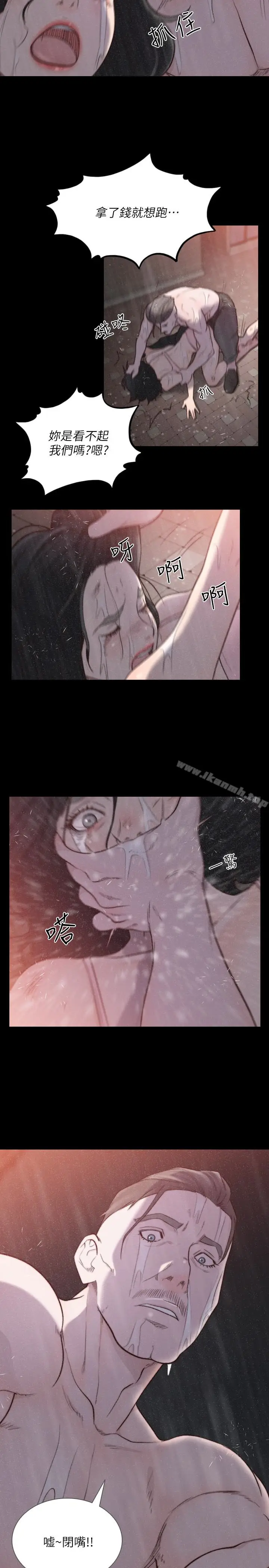 漫画《前女友》第35话第20张图