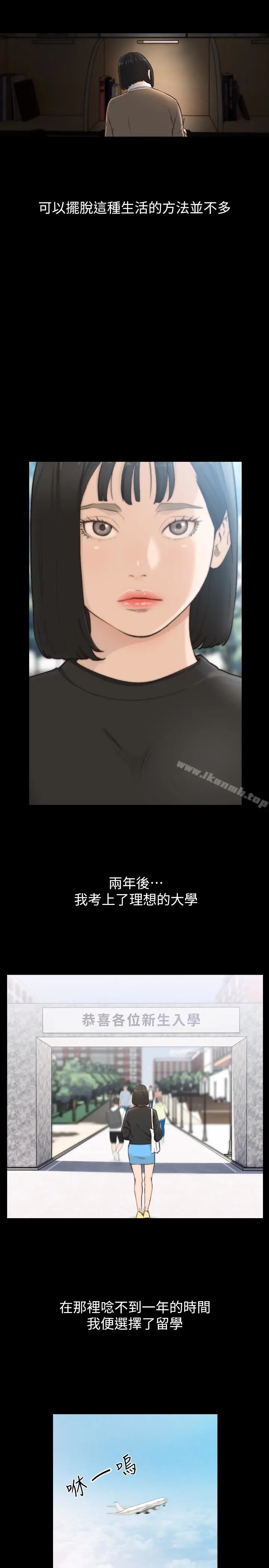 漫画《前女友》第35话第4张图