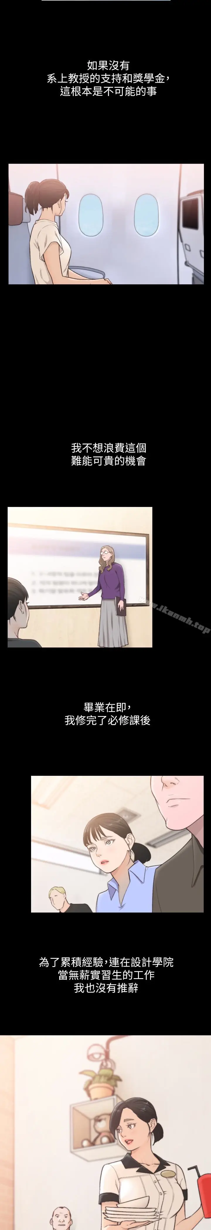 漫画《前女友》第35话第5张图