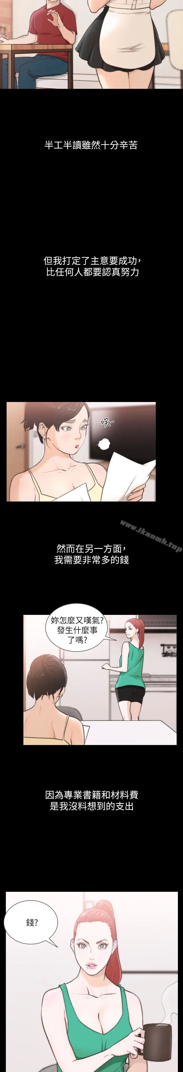漫画《前女友》第35话第6张图