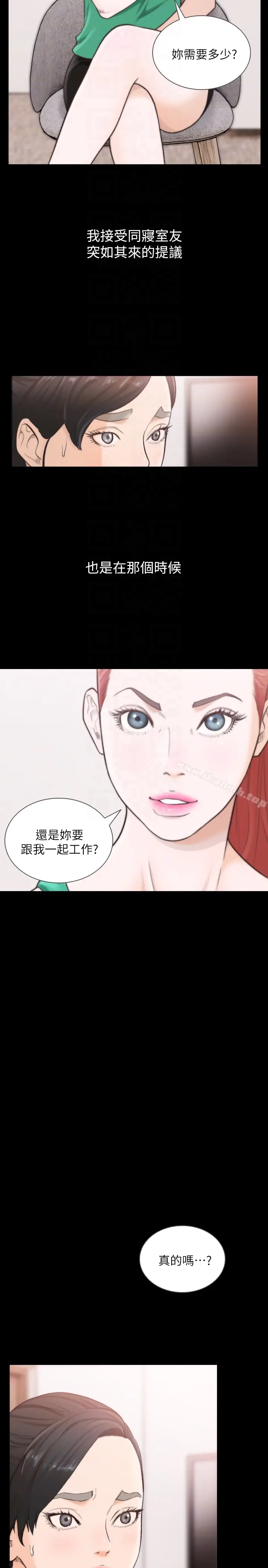 漫画《前女友》第35话第7张图