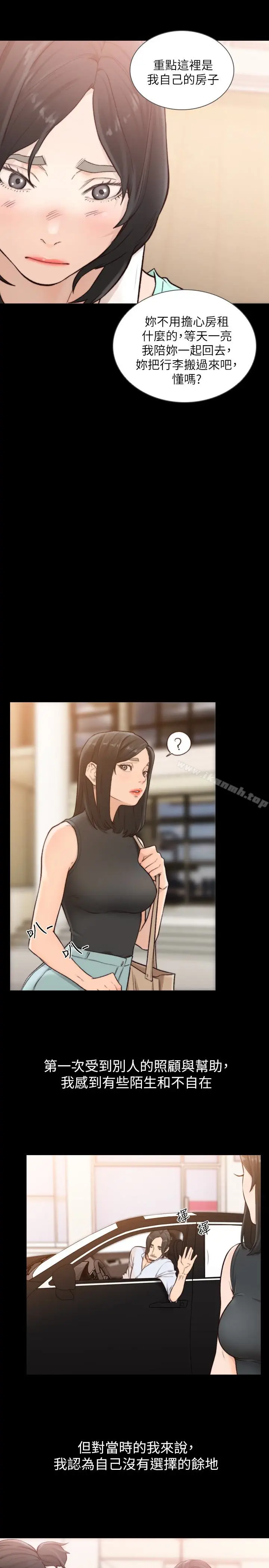 漫画《前女友》第36话第16张图
