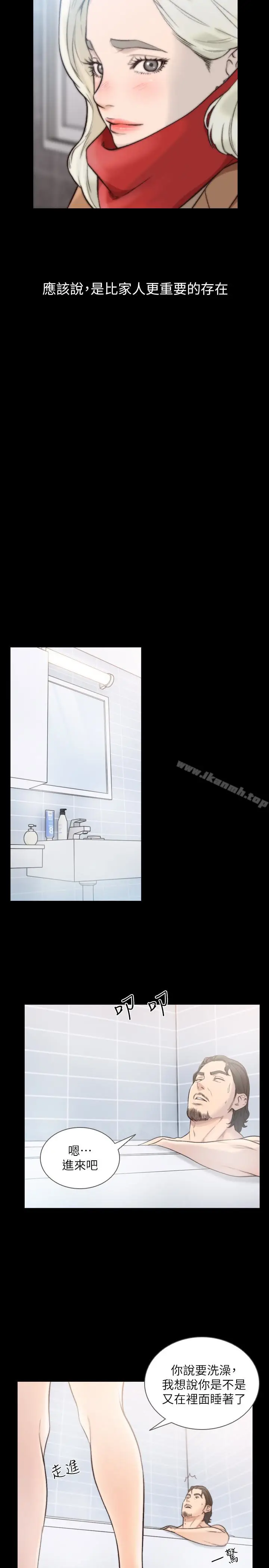 漫画《前女友》第36话第18张图