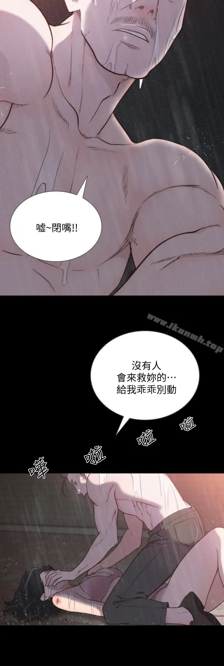 漫画《前女友》第36话第2张图