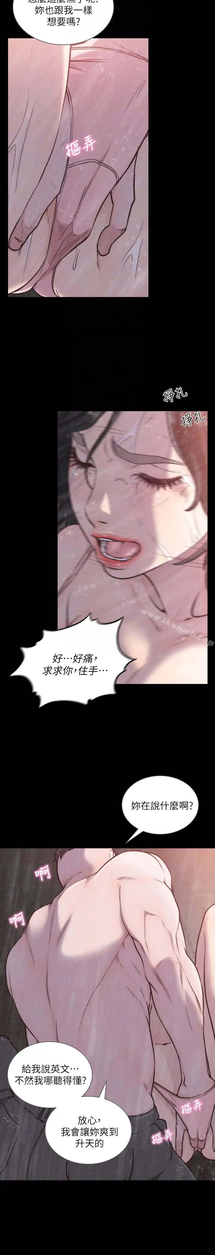漫画《前女友》第36话第7张图