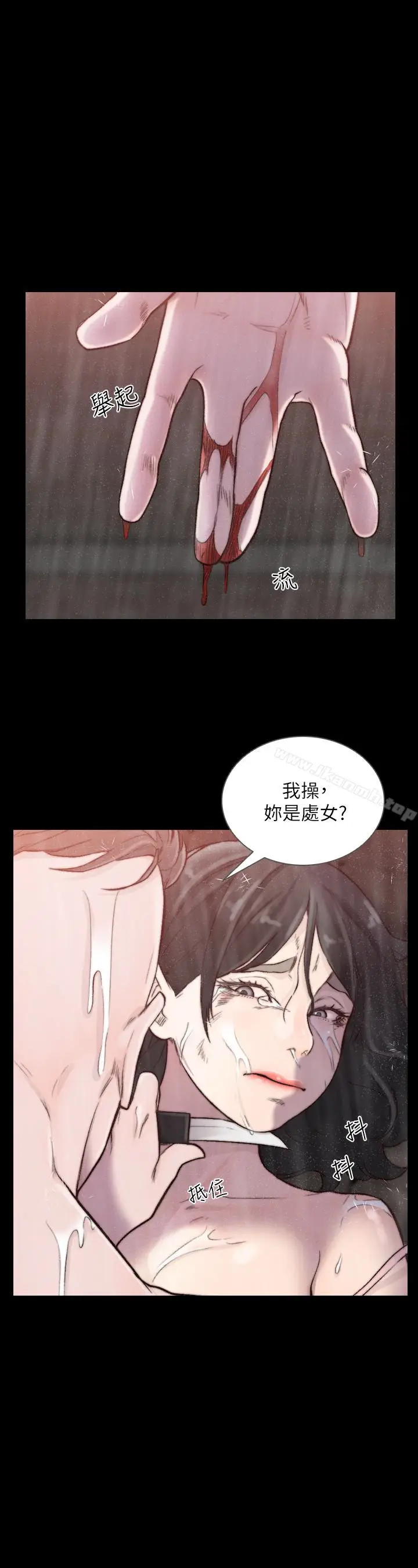 漫画《前女友》第36话第8张图