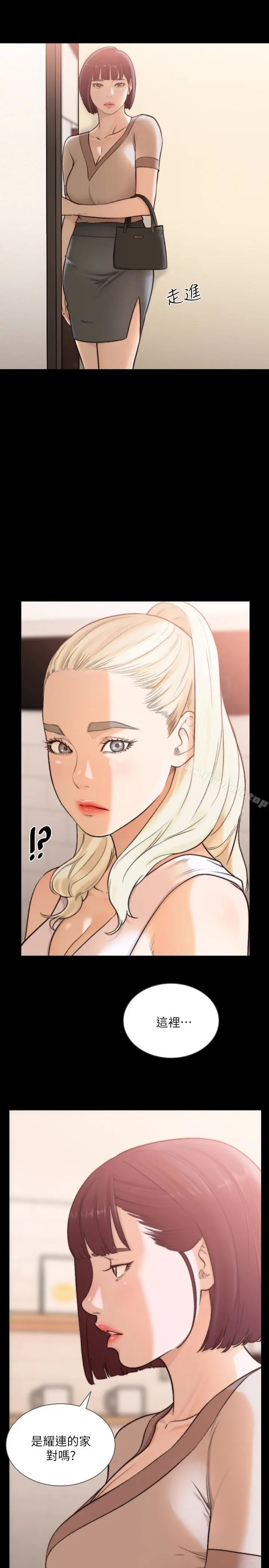 漫画《前女友》第37话第18张图