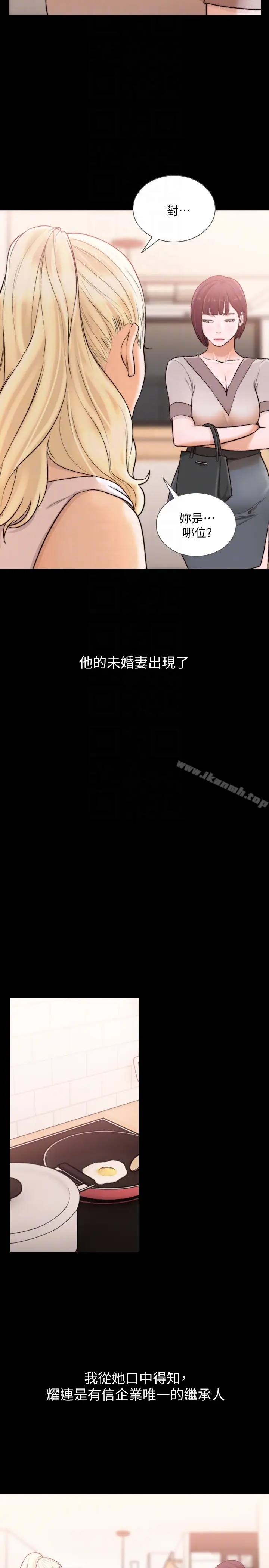 漫画《前女友》第37话第19张图