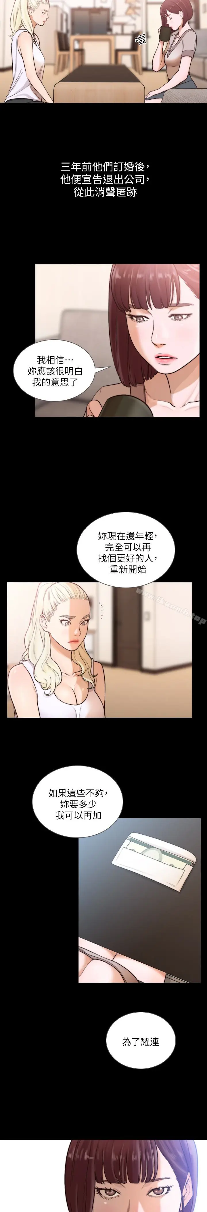漫画《前女友》第37话第20张图