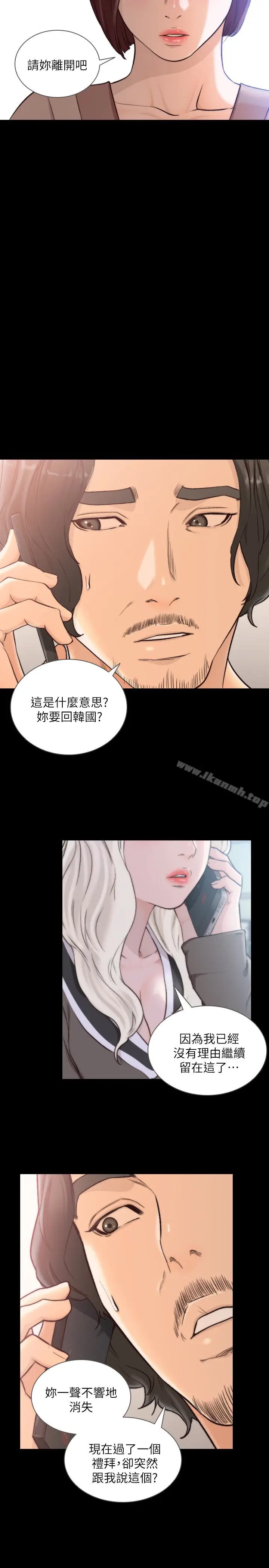 漫画《前女友》第37话第21张图