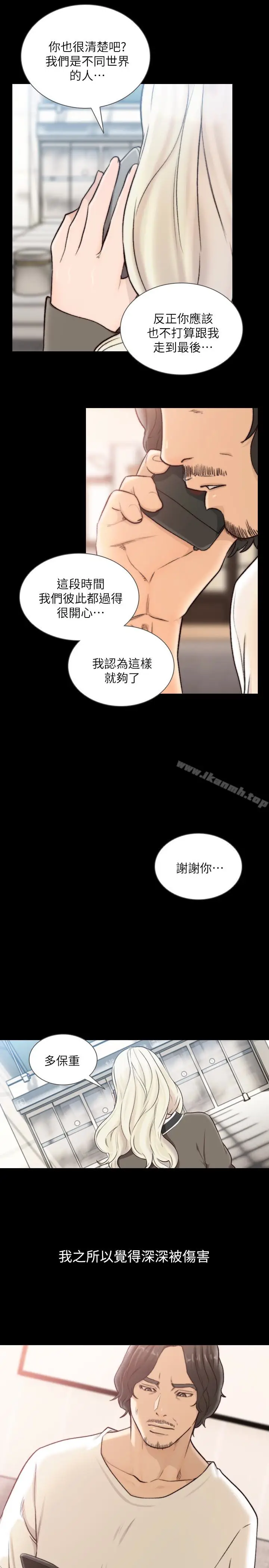 漫画《前女友》第37话第22张图