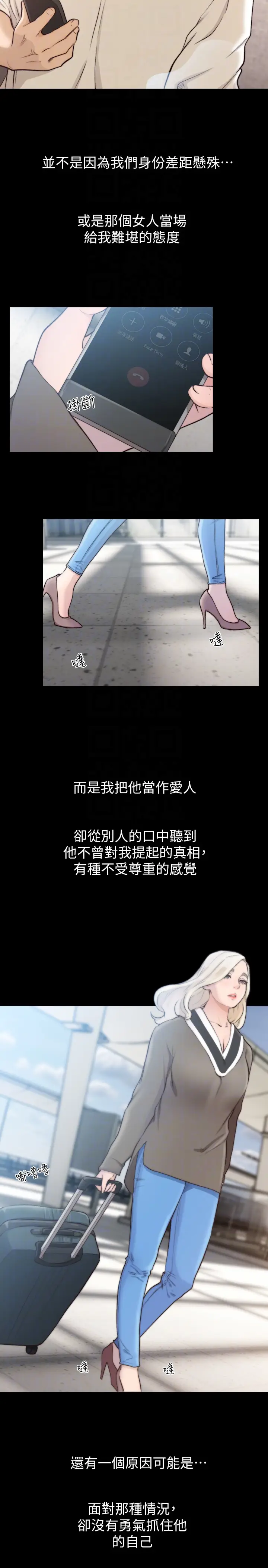 漫画《前女友》第37话第23张图