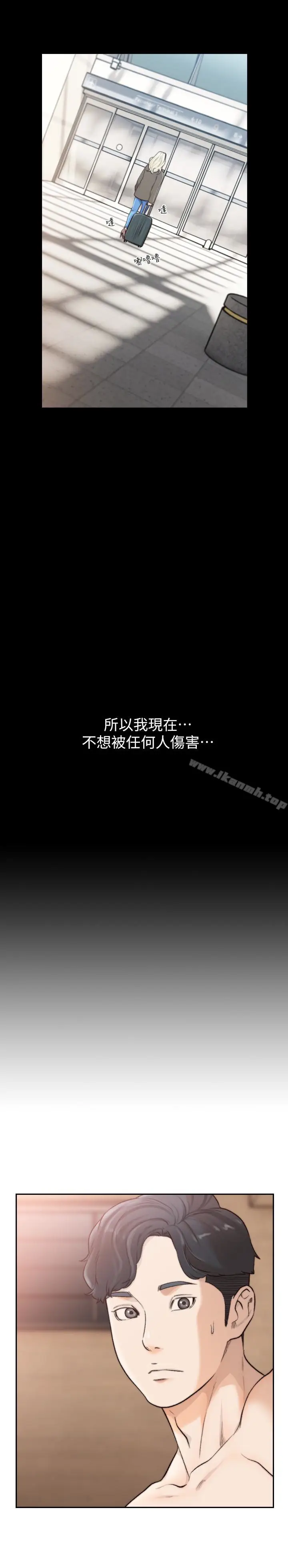 漫画《前女友》第37话第24张图