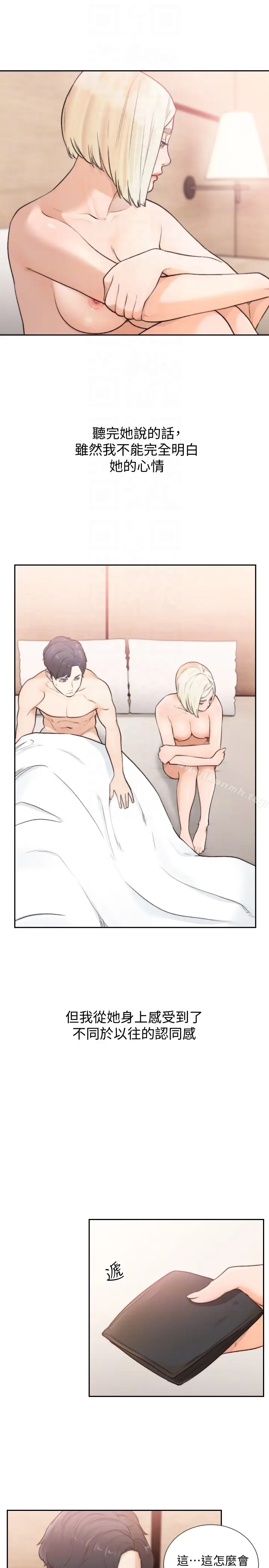 漫画《前女友》第37话第25张图