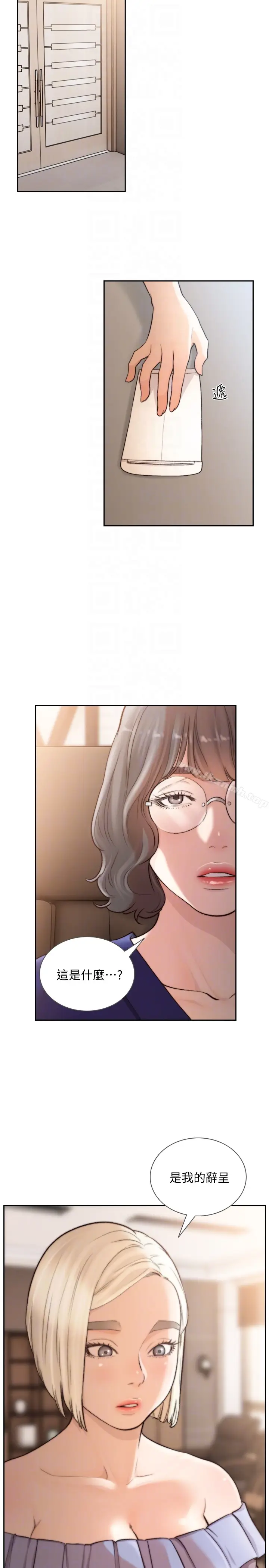 漫画《前女友》第38话第11张图