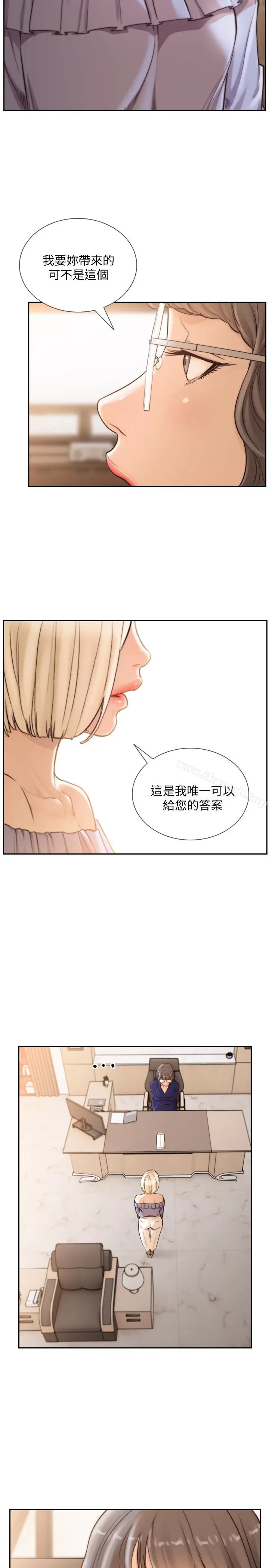 漫画《前女友》第38话第12张图