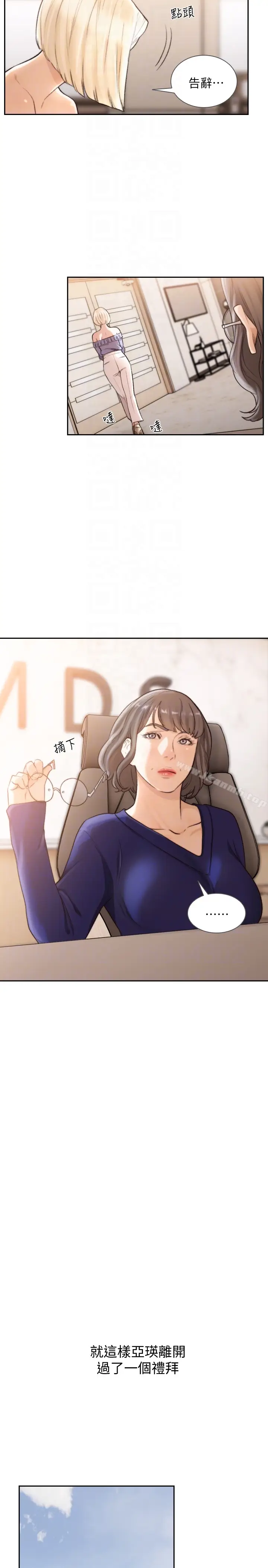 漫画《前女友》第38话第15张图