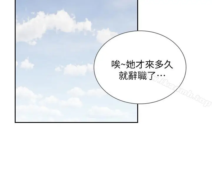 漫画《前女友》第38话第16张图