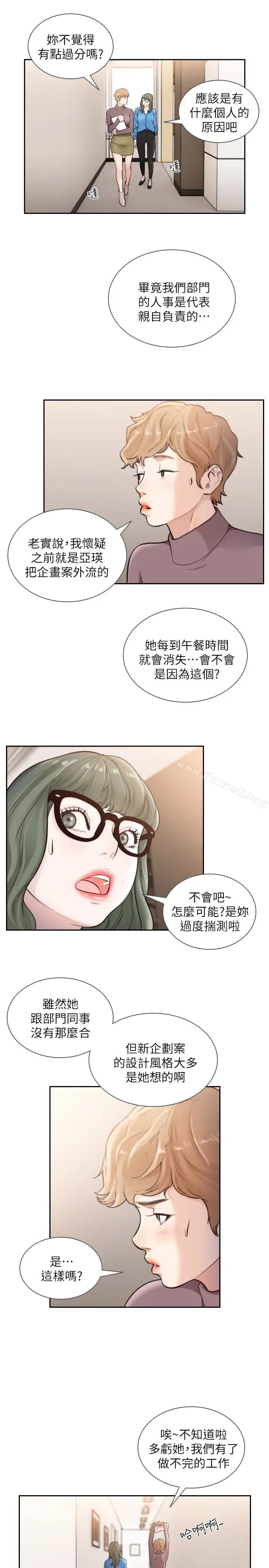 漫画《前女友》第38话第17张图