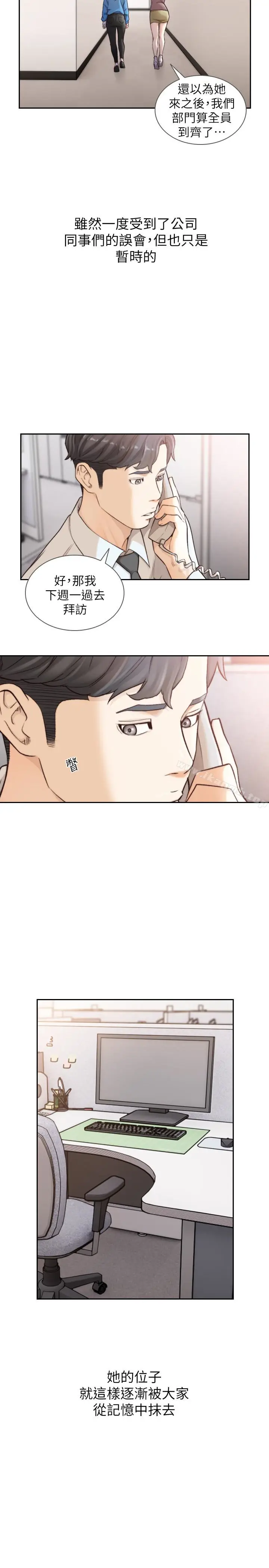 漫画《前女友》第38话第18张图