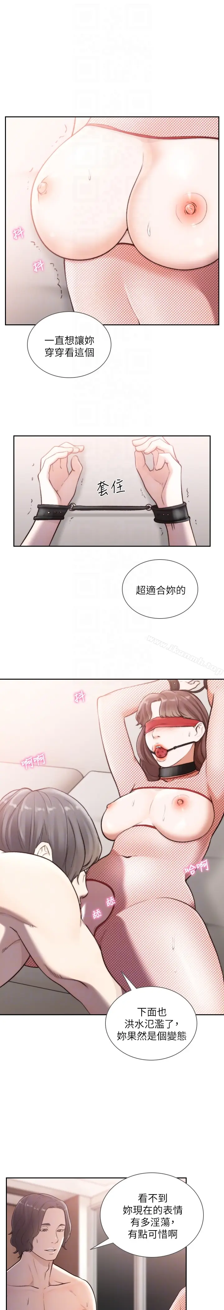 漫画《前女友》第38话第19张图