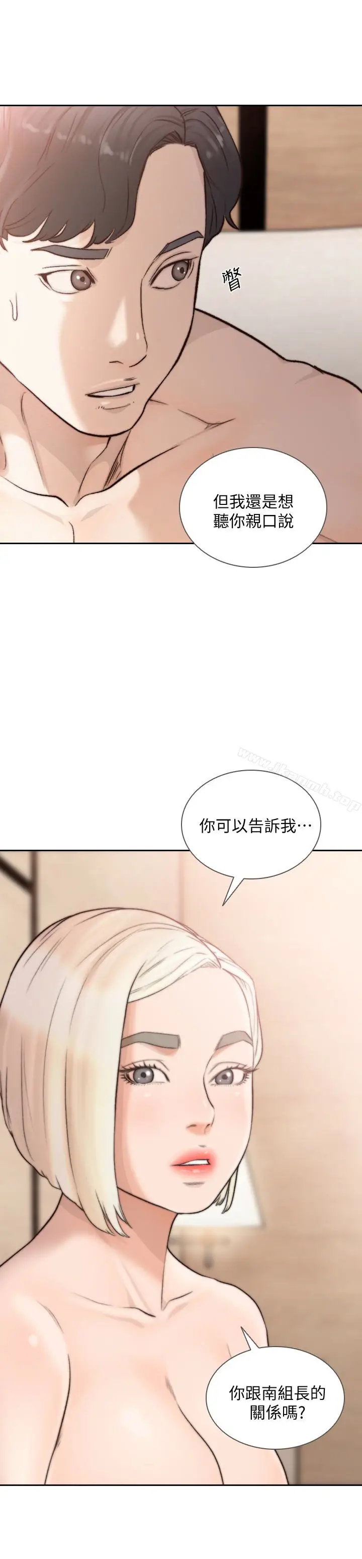 漫画《前女友》第38话第2张图