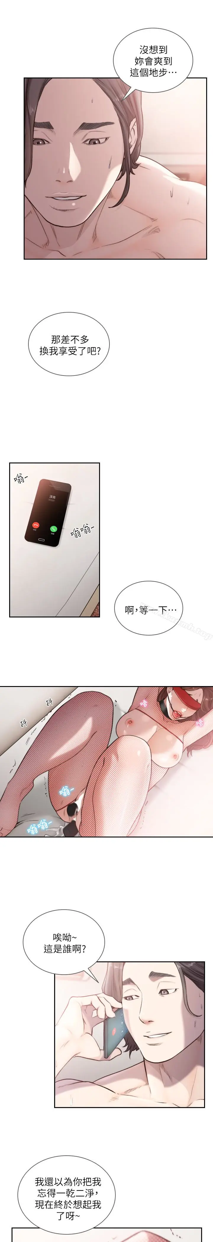 漫画《前女友》第38话第22张图