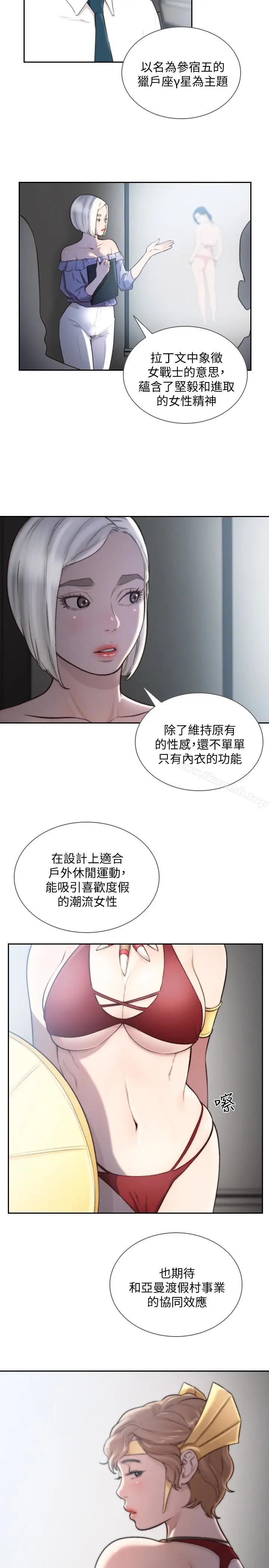 漫画《前女友》第38话第5张图