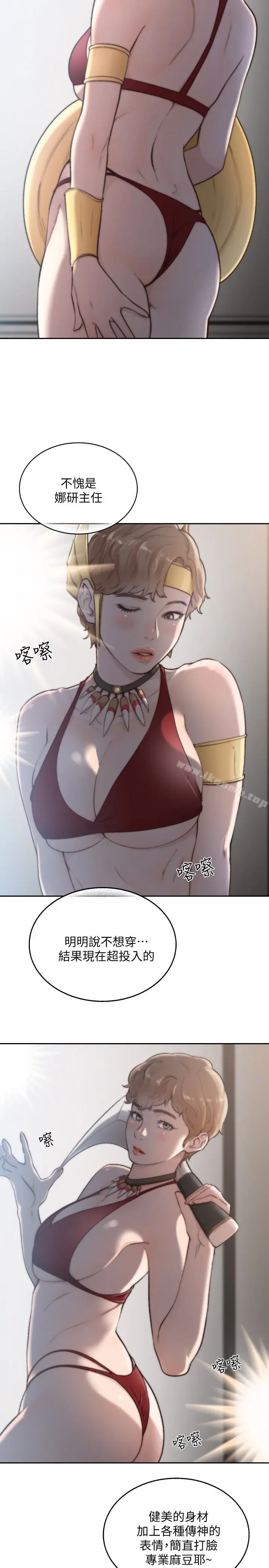 漫画《前女友》第38话第6张图